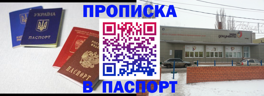 пропишу в квартире в Лагани