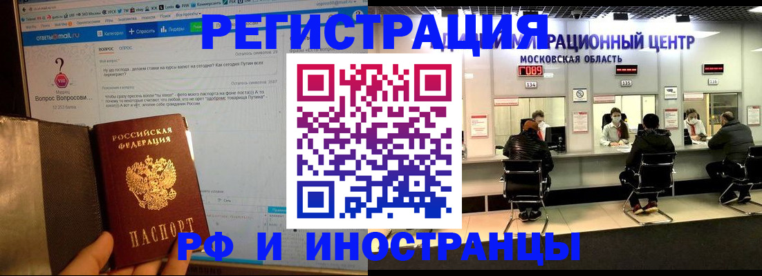 прописка регистрация в Лагани